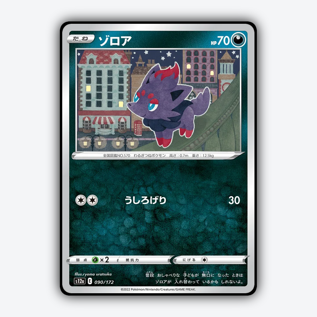 Zorua 090/172 - VSTAR Universe Set - Card Rug (JP)