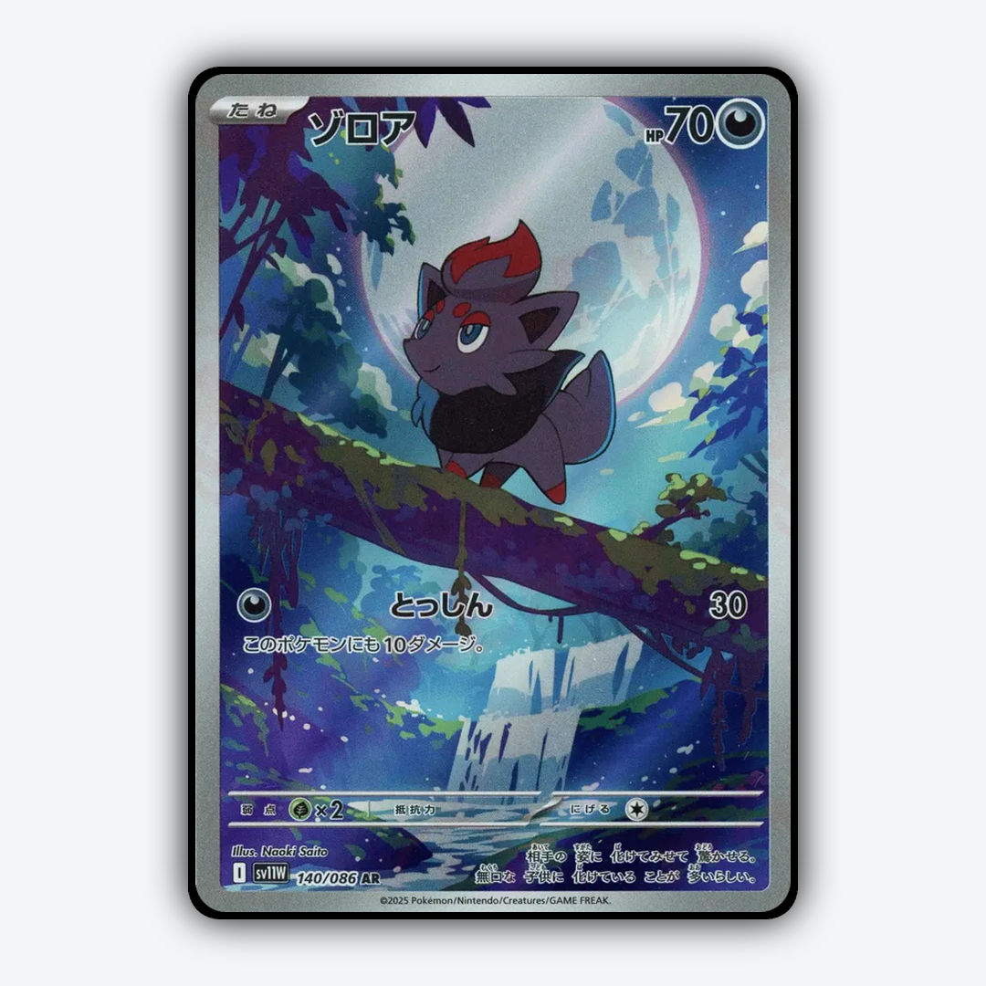 Zorua 140/086 - White Flare (JP) Set - Card Rug