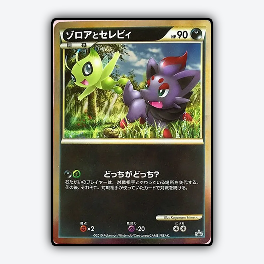 Zorua and Celebi 285 - Unnumbered Promos Set - Card Rug (JP)