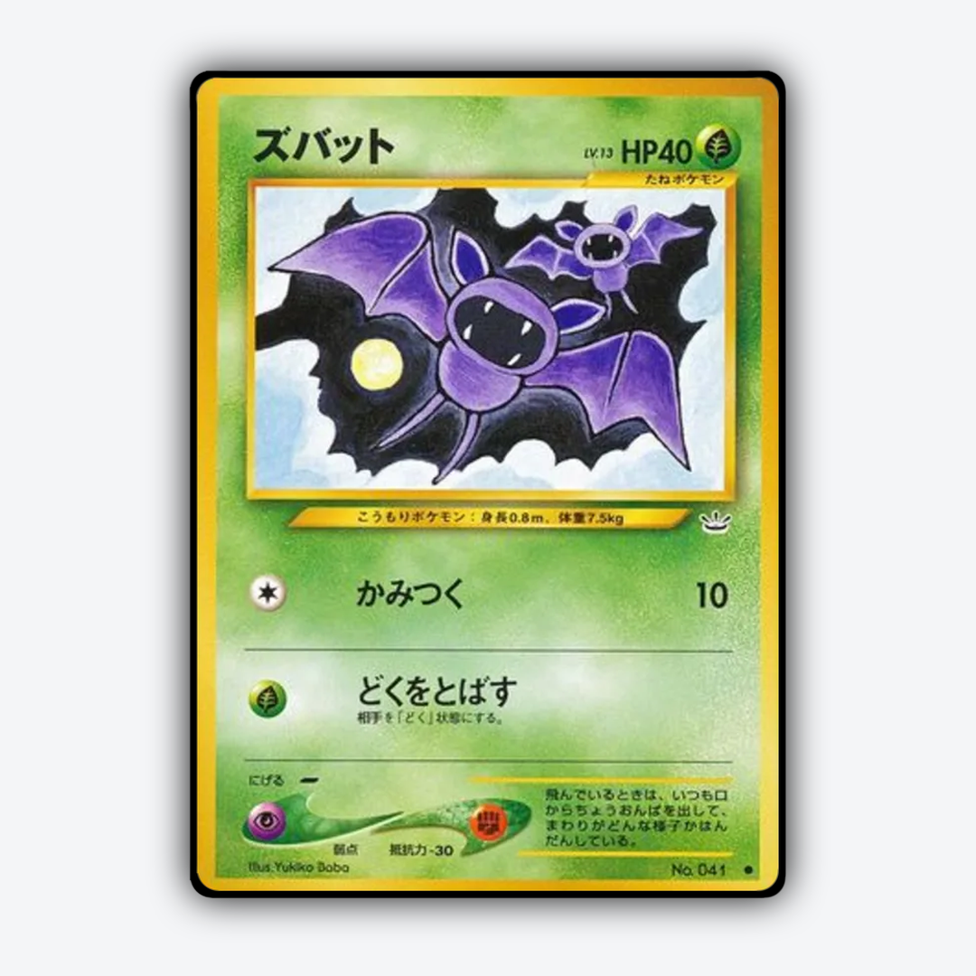 Zubat 001 - Awakening Legends Set - Card Rug (JP)