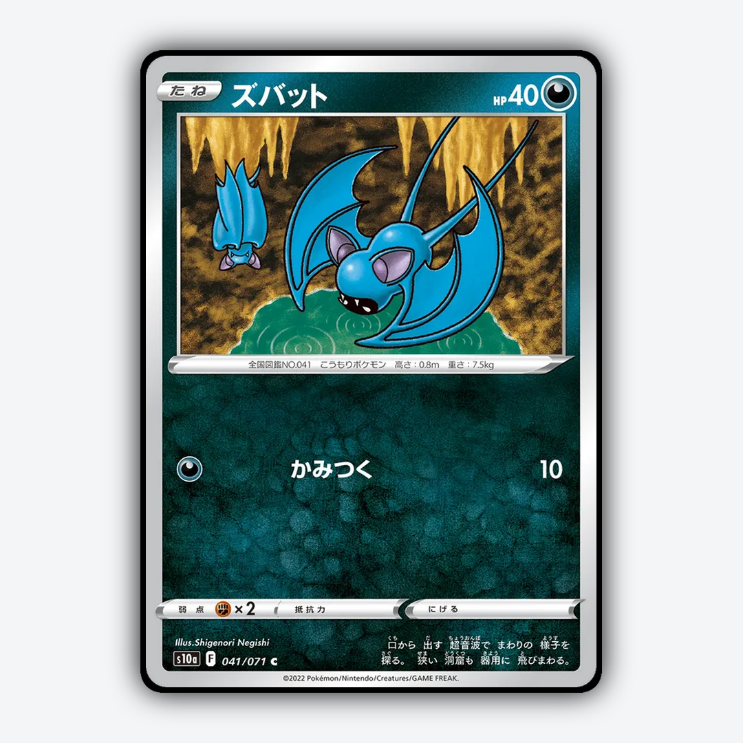 Zubat 041/071 - Dark Phantasma Set - Card Rug (JP)