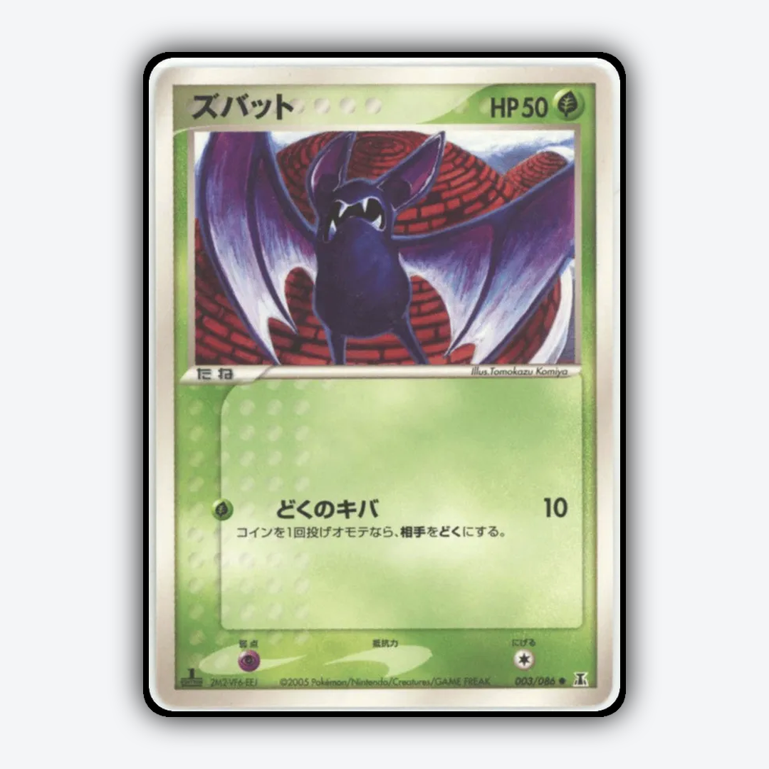 Zubat 003/086 - Holon Research Tower Set - Card Rug (JP)