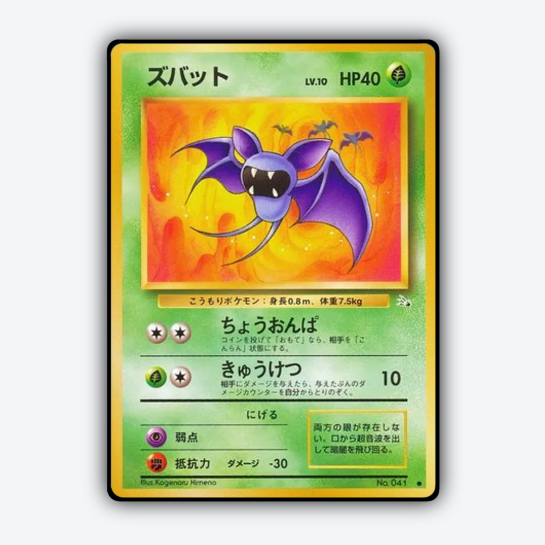 Zubat 002 - Mystery of the Fossils Set - Card Rug (JP)
