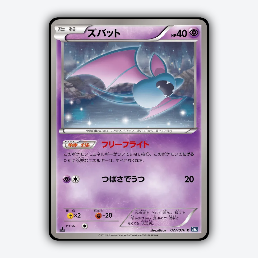 Zubat 027/070 - Plasma Gale Set - Card Rug (JP)