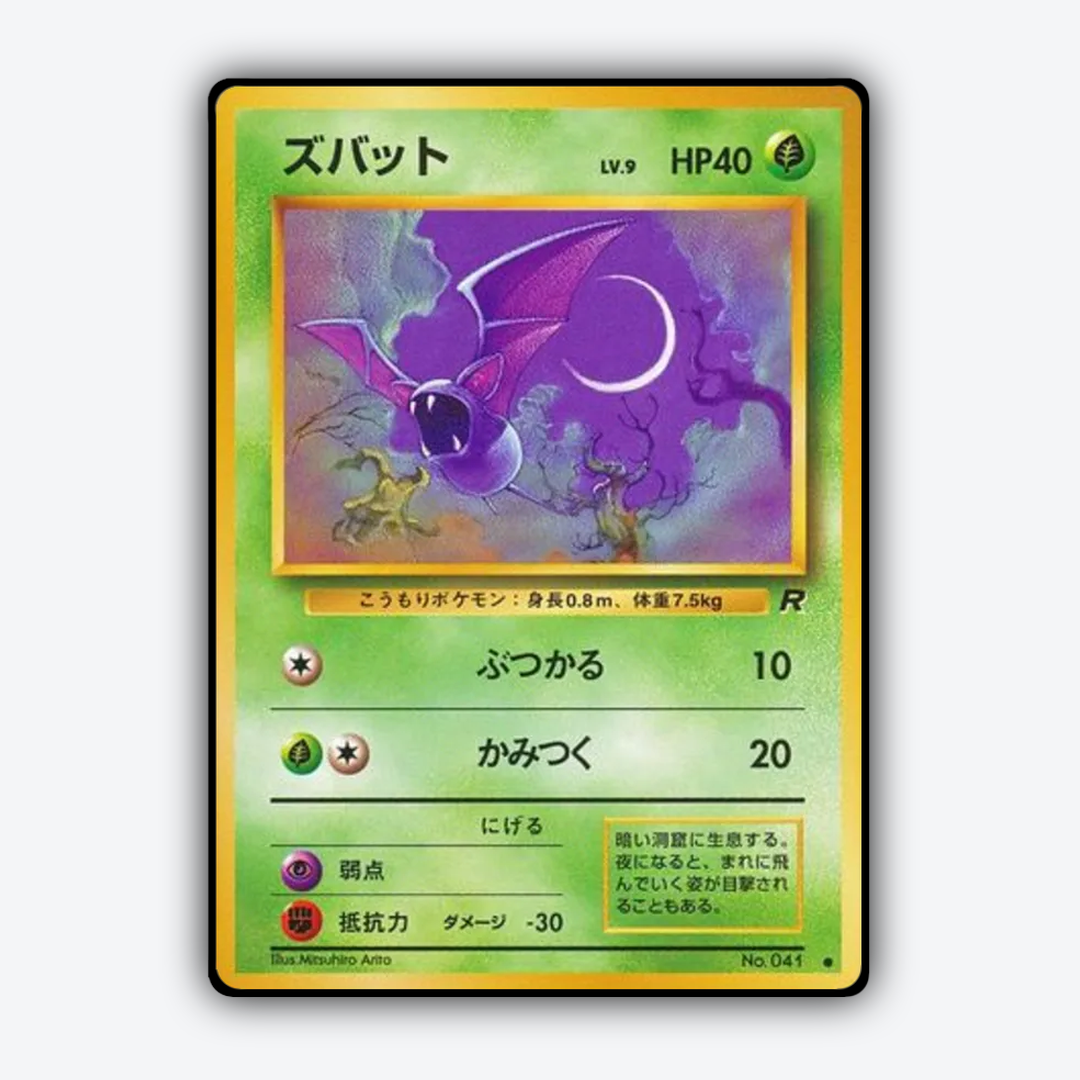 Zubat 002 - Rocket Gang Set - Card Rug (JP)