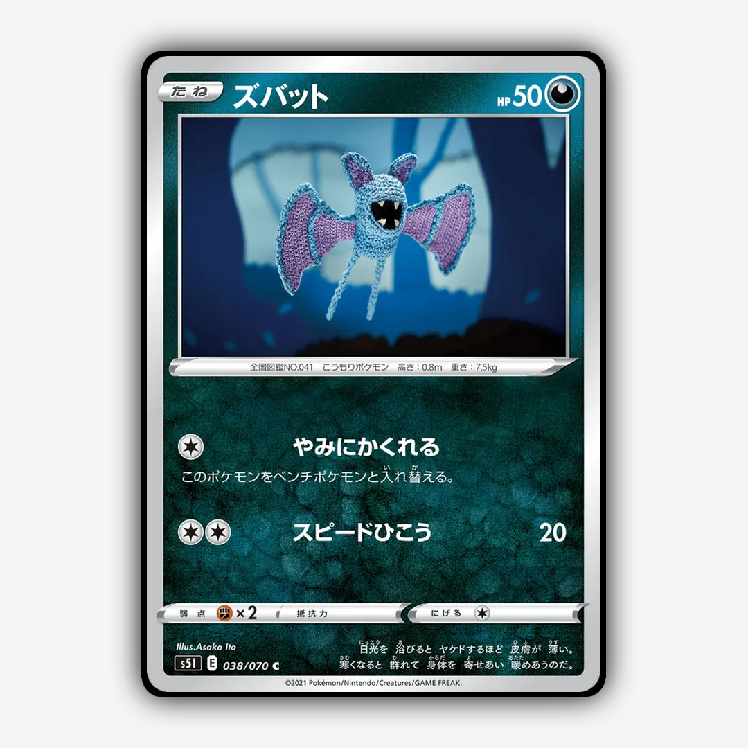 Zubat 038/070 - Single Strike Master Set - Card Rug (JP)