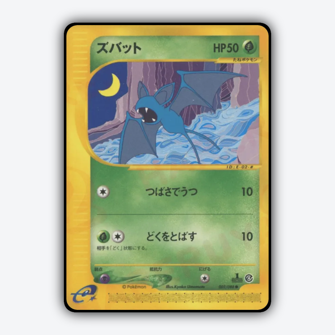 Zubat 002/088 - Split Earth Set - Card Rug (JP)