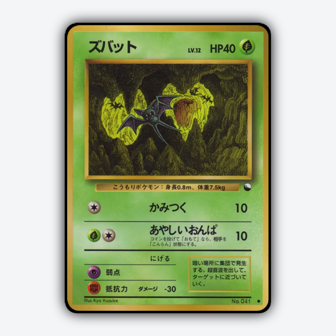 Zubat 015 - Vending Machine Series 1 (Blue) Set - Card Rug (JP)