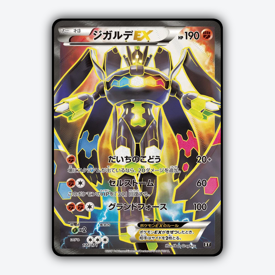 Zygarde-EX 177/171 - The Best of XY Set - Card Rug (JP)