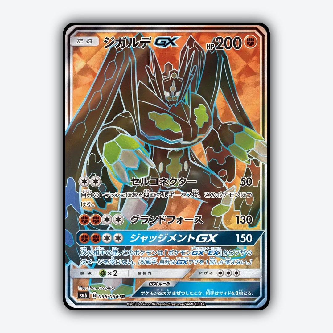 Zygarde-GX 096/094 - Forbidden Light (JP) Set - Card Rug