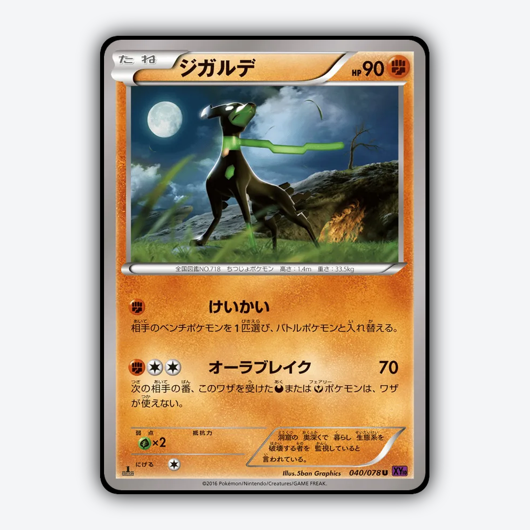 Zygarde 040/078 - Awakening Psychic King Set - Card Rug (JP)