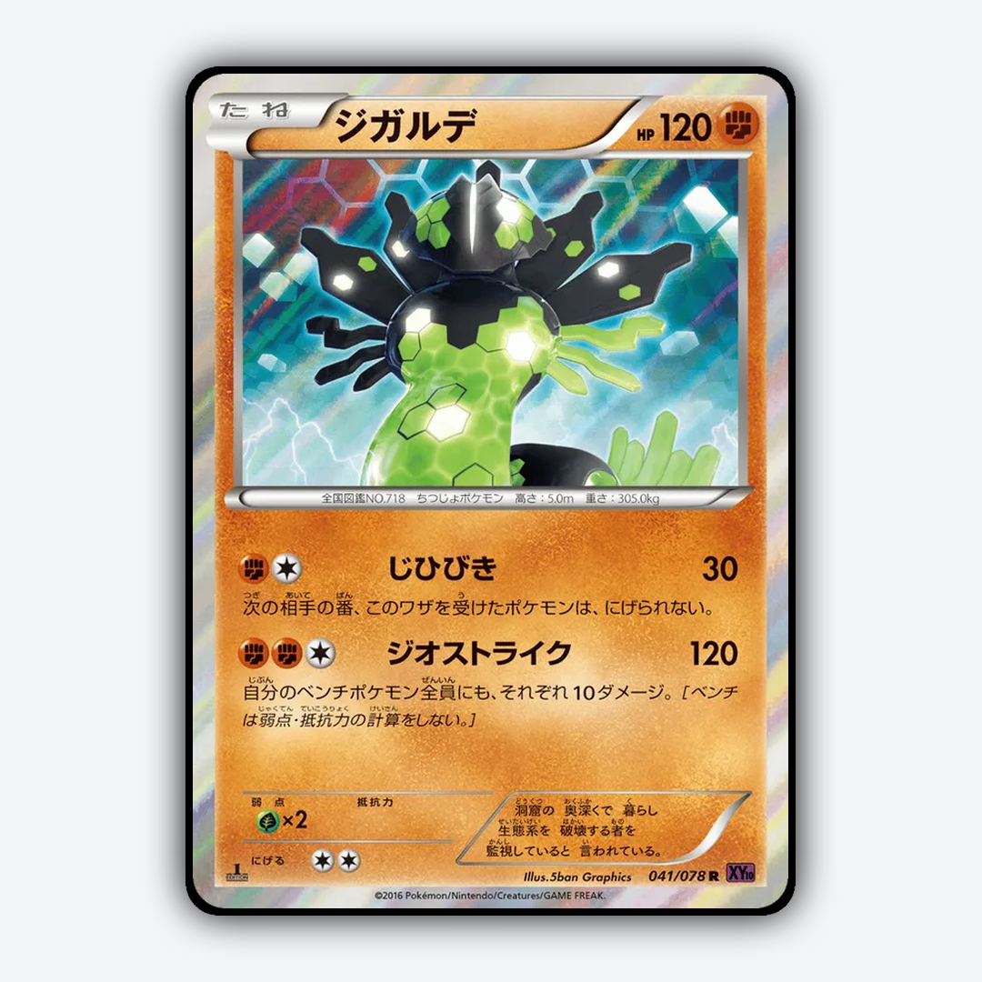 Zygarde 041/078 - Awakening Psychic King Set - Card Rug (JP)
