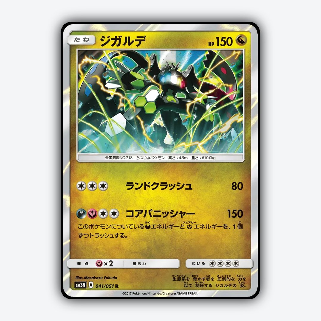 Zygarde 041/051 - Darkness that Consumes Light Set - Card Rug (JP)