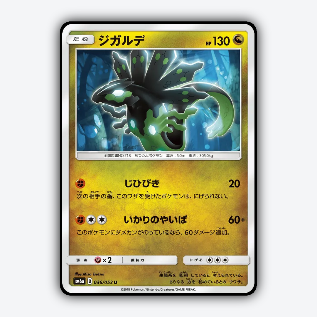 Zygarde 036/053 - Dragon Storm Set - Card Rug (JP)
