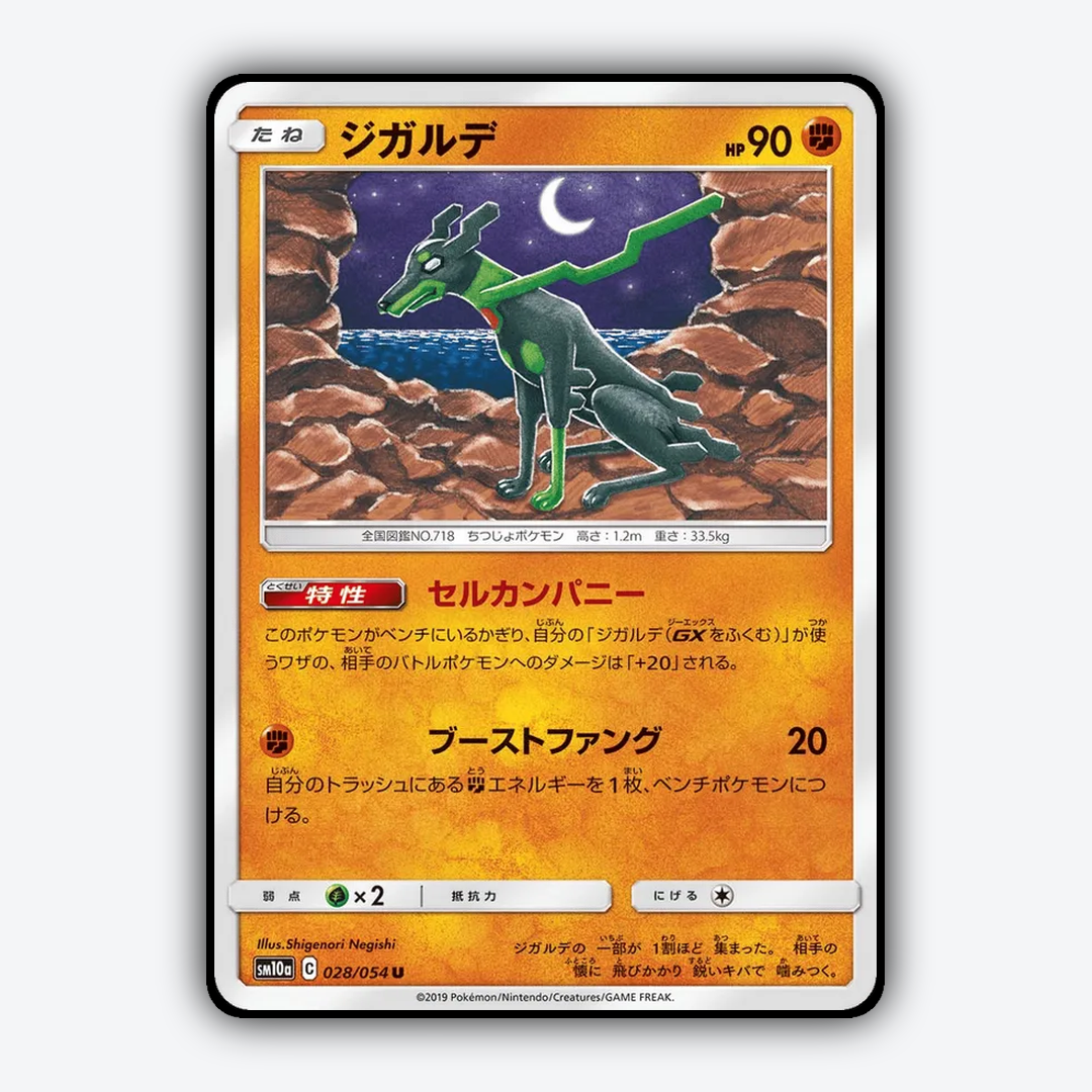 Zygarde 028/054 - GG End Set - Card Rug (JP)