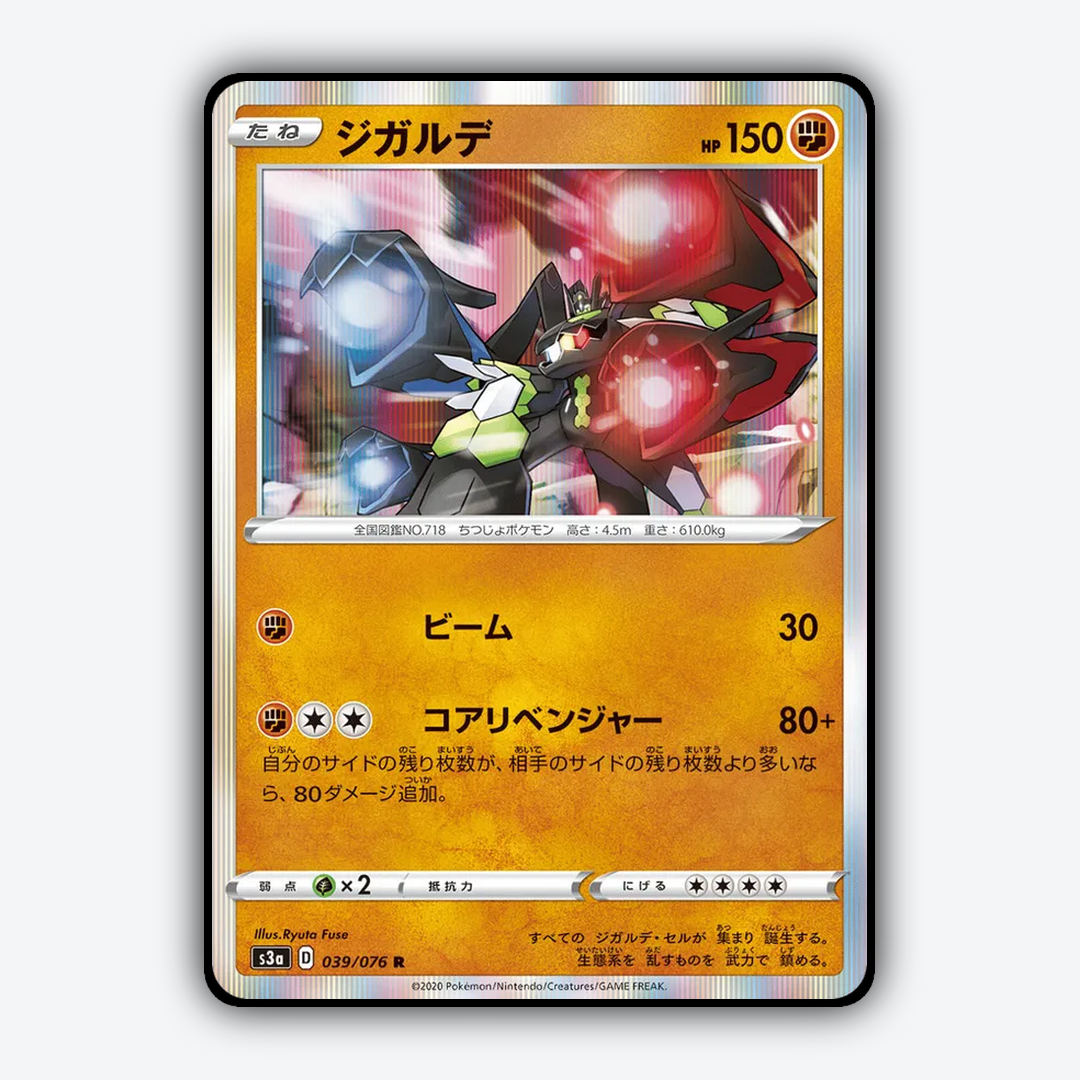 Zygarde 039/076 - Legendary Heartbeat Set - Card Rug (JP)
