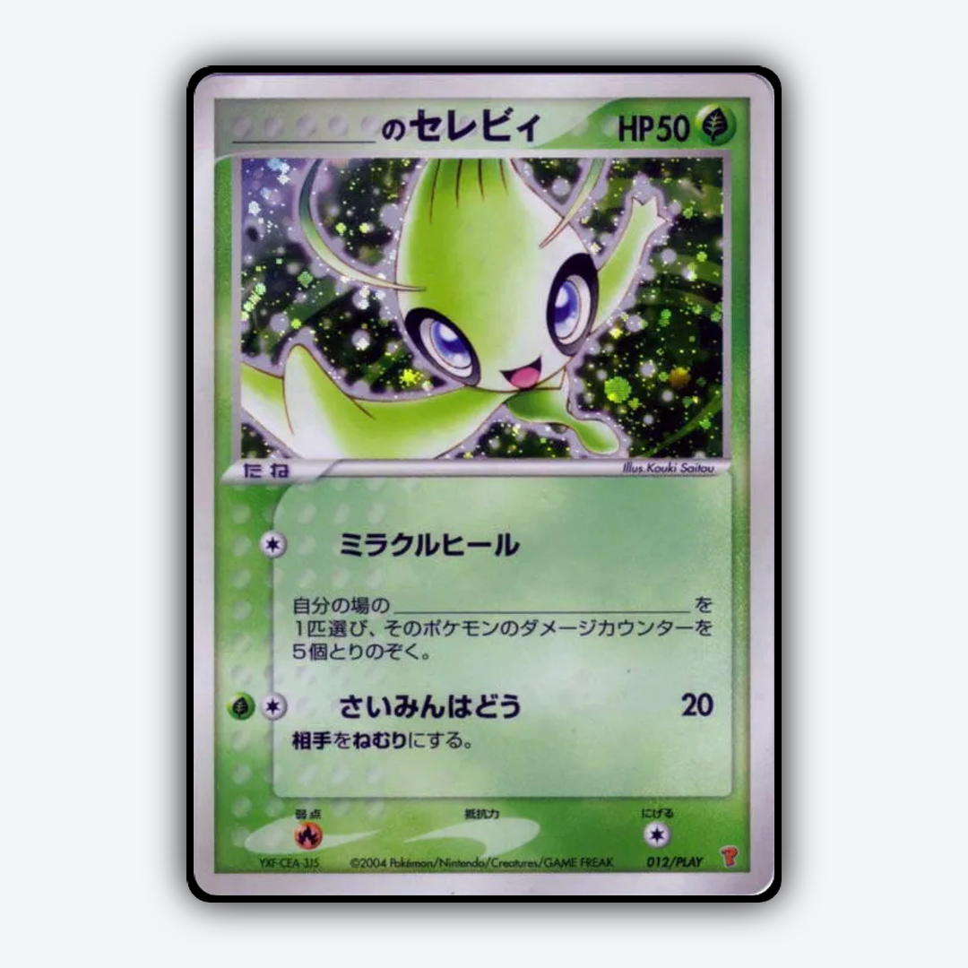 _____'s Celebi #12 - PLAY Promos Set - Card Rug