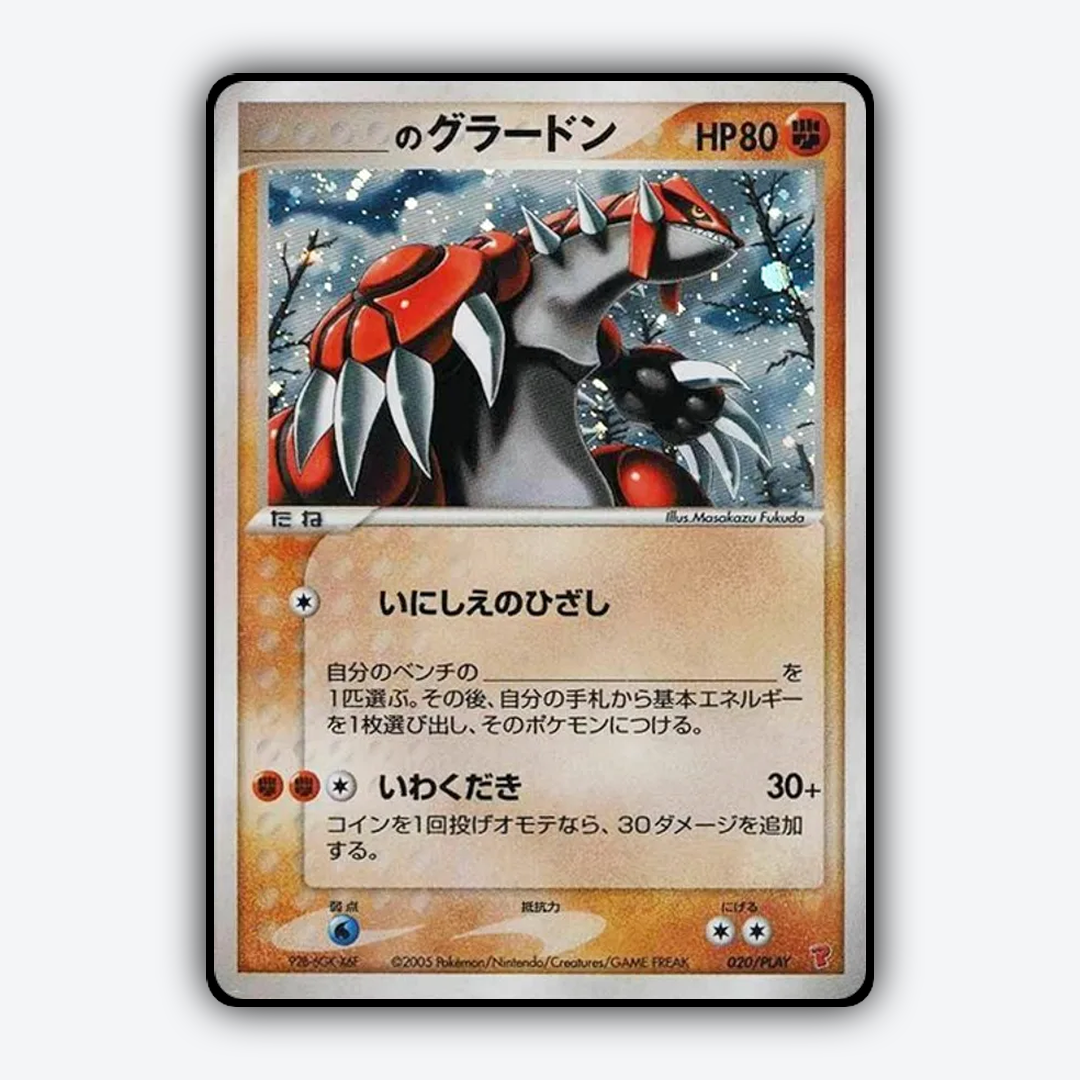 _____'s Groudon #20 - PLAY Promos Set - Card Rug