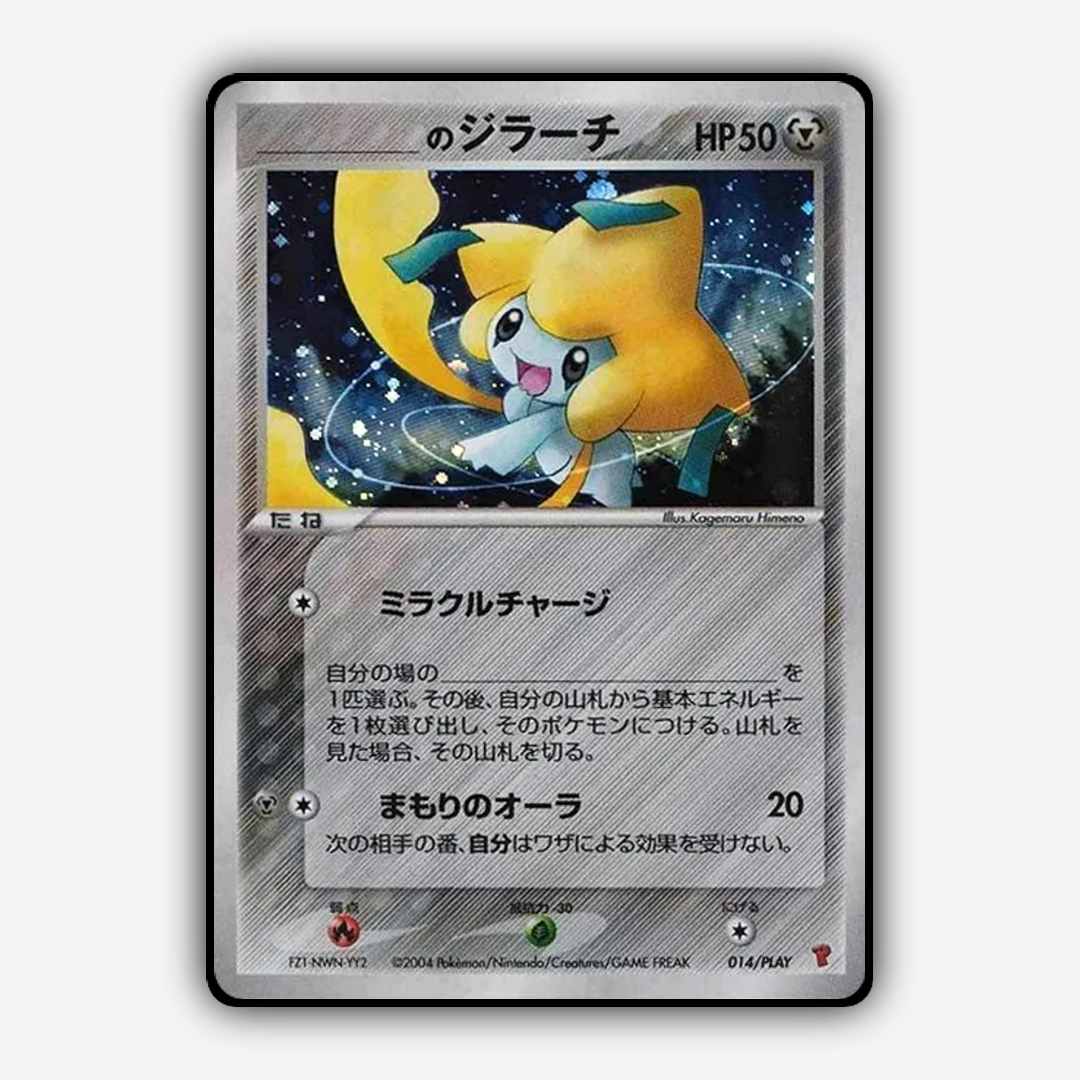 _____'s Jirachi #14 - PLAY Promos Set - Card Rug