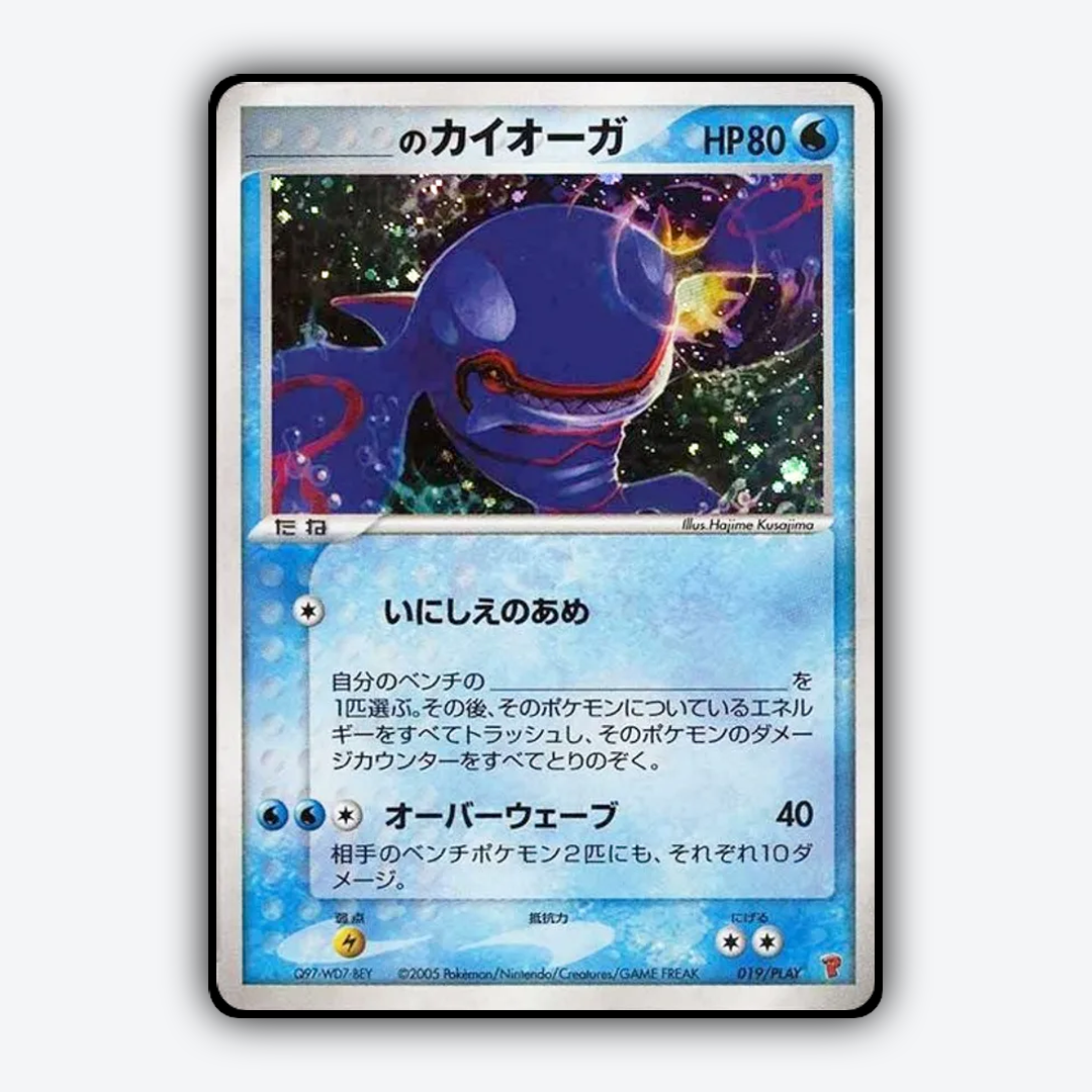 _____'s Kyogre #19 - PLAY Promos Set - Card Rug