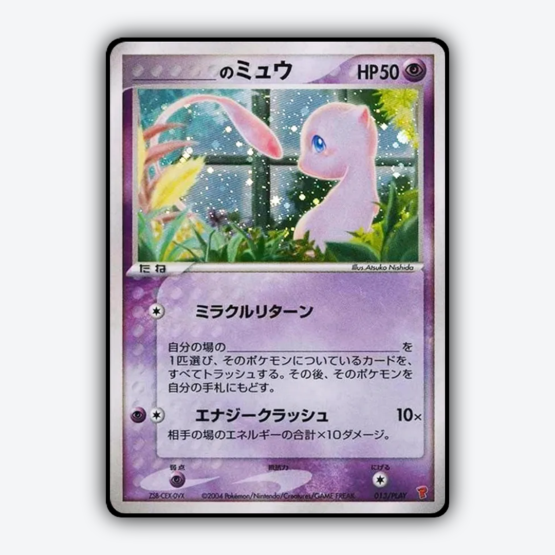 _____'s Mew #13 - PLAY Promos Set - Card Rug