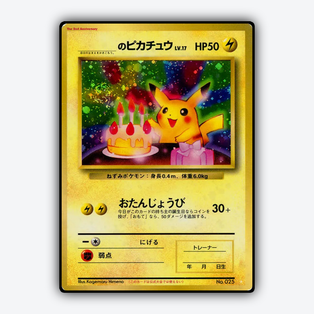 _____'s Pikachu 059 - Unnumbered Promos Set - Card Rug (JP)
