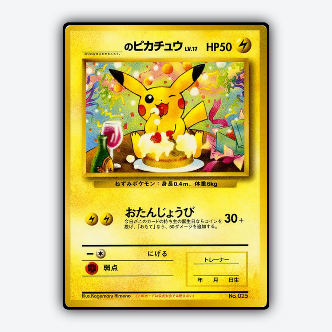 _____'s Pikachu 204 - Unnumbered Promos Set - Card Rug (JP)
