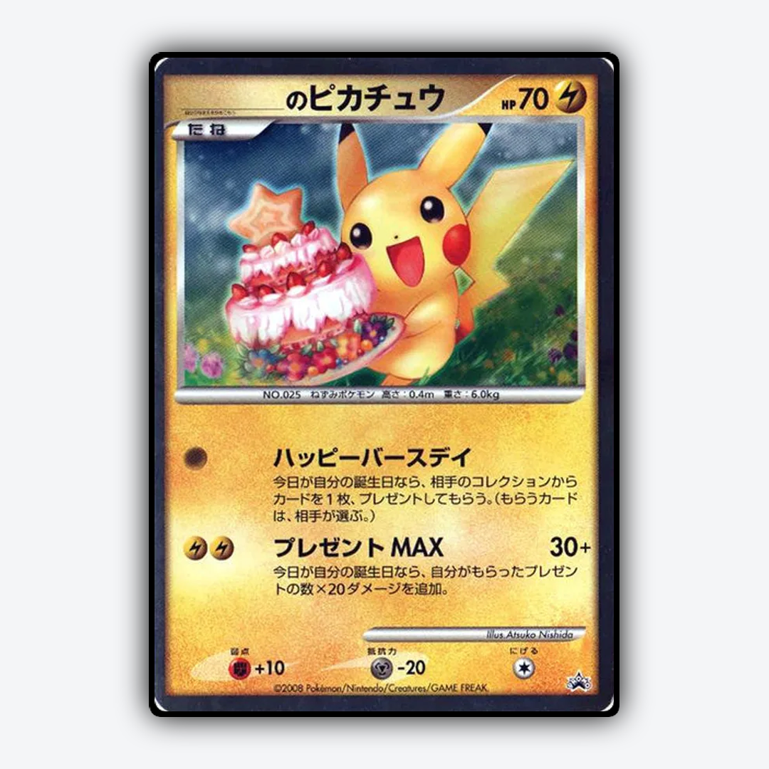 _____'s Pikachu 270 - Unnumbered Promos Set - Card Rug (JP)